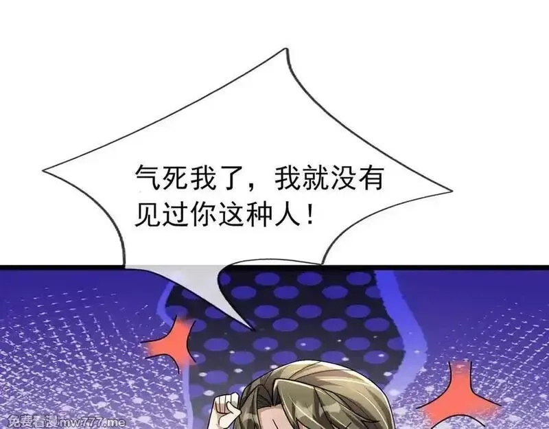 沉睡万古：出世横推诸天,第102话 确定你是女孩子？,第147张