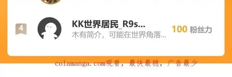 沉睡万古：出世横推诸天,第102话 确定你是女孩子？,第151张