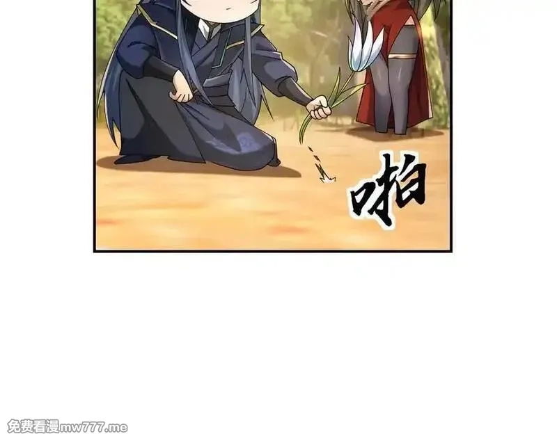 沉睡万古：出世横推诸天,第102话 确定你是女孩子？,第16张
