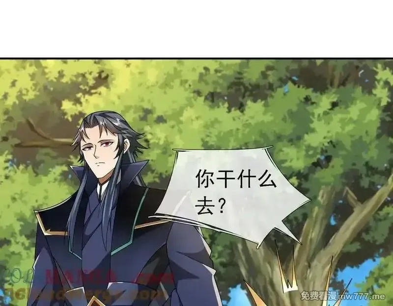 沉睡万古：出世横推诸天,第102话 确定你是女孩子？,第17张