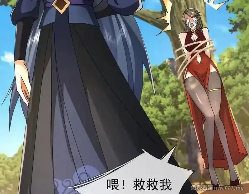沉睡万古：出世横推诸天,第102话 确定你是女孩子？,第18张