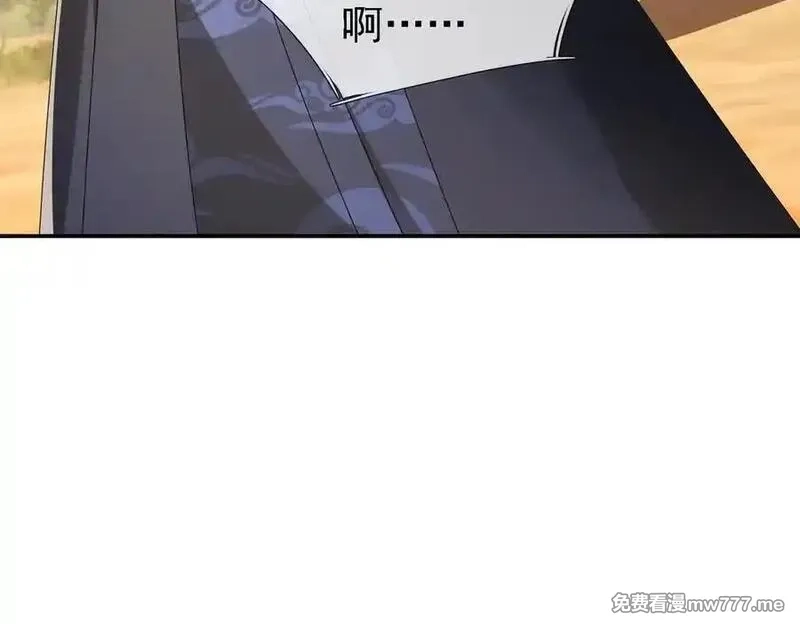 沉睡万古：出世横推诸天,第102话 确定你是女孩子？,第19张