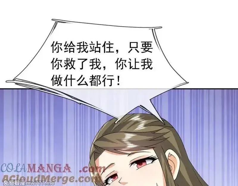 沉睡万古：出世横推诸天,第102话 确定你是女孩子？,第21张