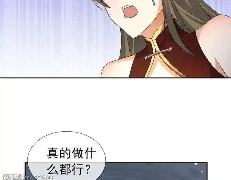 沉睡万古：出世横推诸天,第102话 确定你是女孩子？,第22张