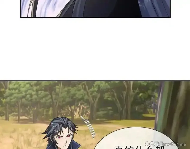 沉睡万古：出世横推诸天,第102话 确定你是女孩子？,第24张