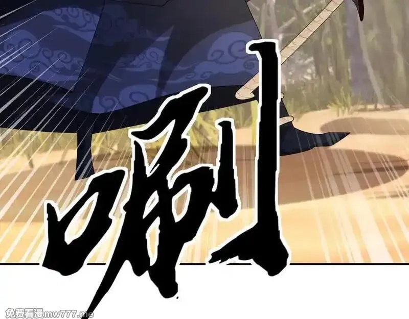 沉睡万古：出世横推诸天,第102话 确定你是女孩子？,第32张