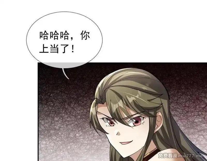 沉睡万古：出世横推诸天,第102话 确定你是女孩子？,第34张