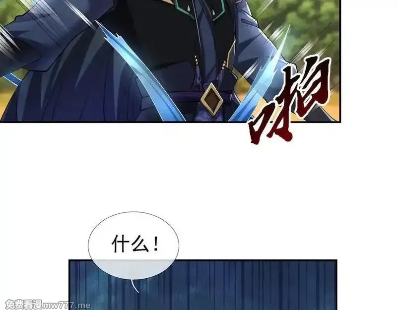 沉睡万古：出世横推诸天,第102话 确定你是女孩子？,第36张