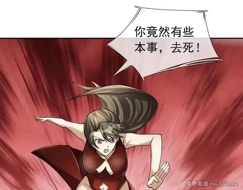沉睡万古：出世横推诸天,第102话 确定你是女孩子？,第38张