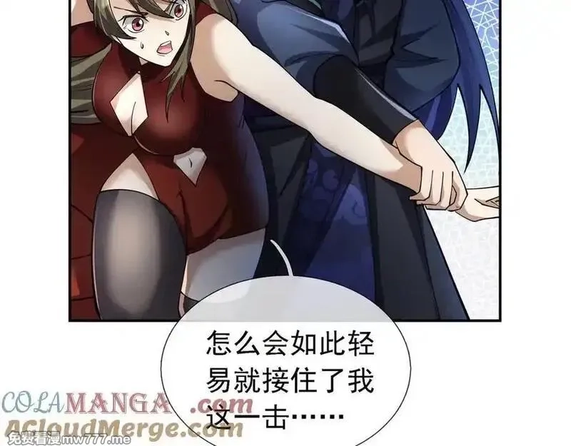 沉睡万古：出世横推诸天,第102话 确定你是女孩子？,第41张