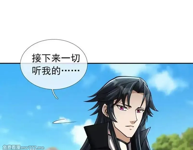 沉睡万古：出世横推诸天,第102话 确定你是女孩子？,第46张