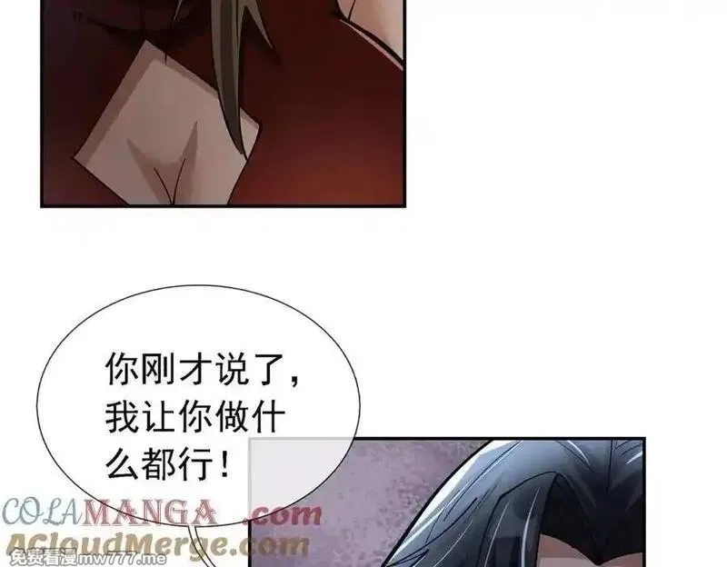 沉睡万古：出世横推诸天,第102话 确定你是女孩子？,第49张
