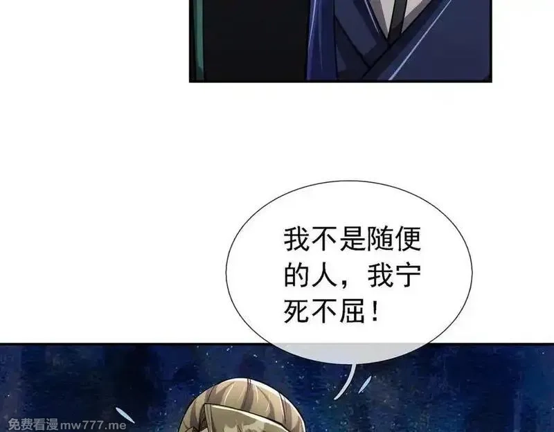 沉睡万古：出世横推诸天,第102话 确定你是女孩子？,第51张