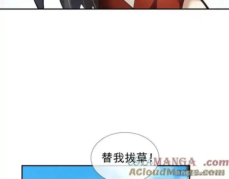 沉睡万古：出世横推诸天,第102话 确定你是女孩子？,第53张