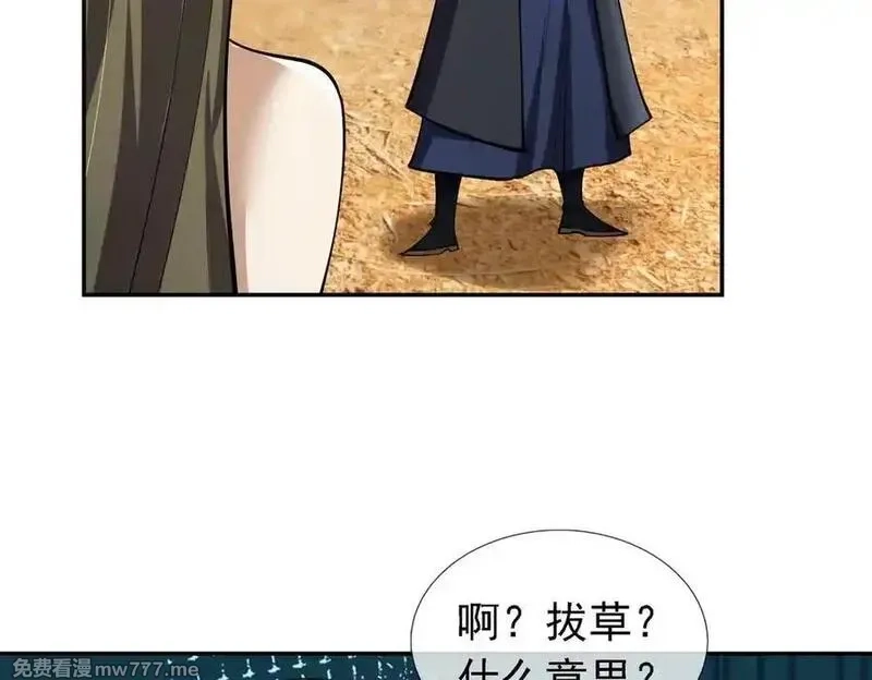 沉睡万古：出世横推诸天,第102话 确定你是女孩子？,第55张