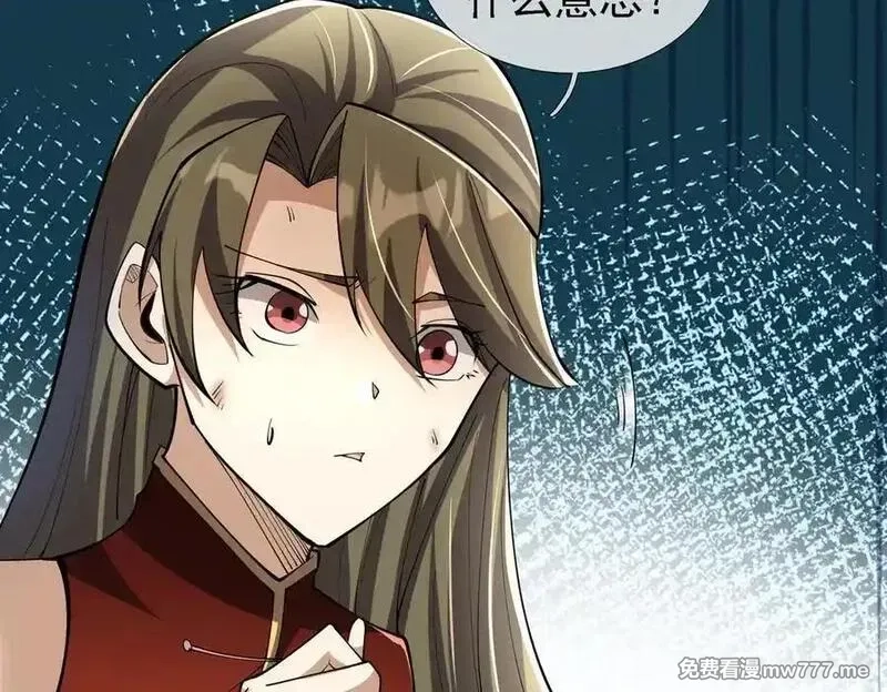 沉睡万古：出世横推诸天,第102话 确定你是女孩子？,第56张