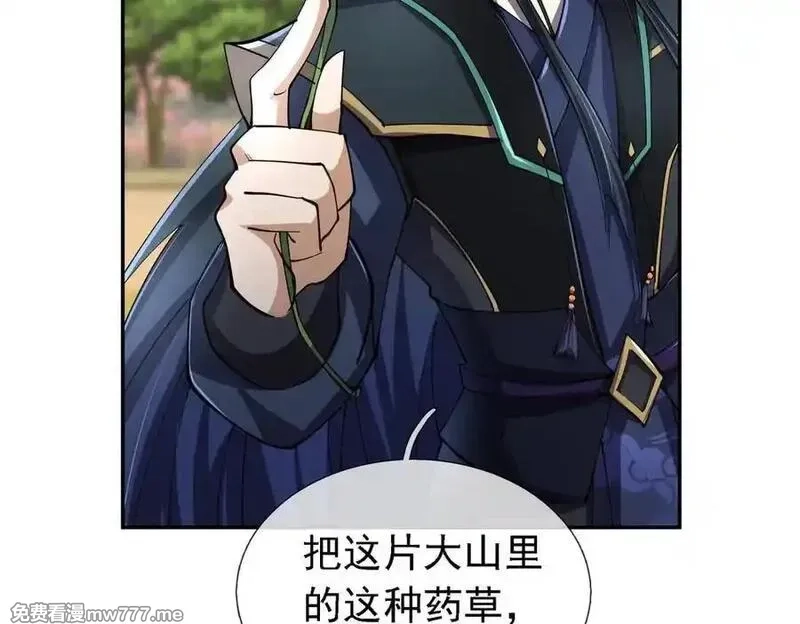 沉睡万古：出世横推诸天,第102话 确定你是女孩子？,第59张