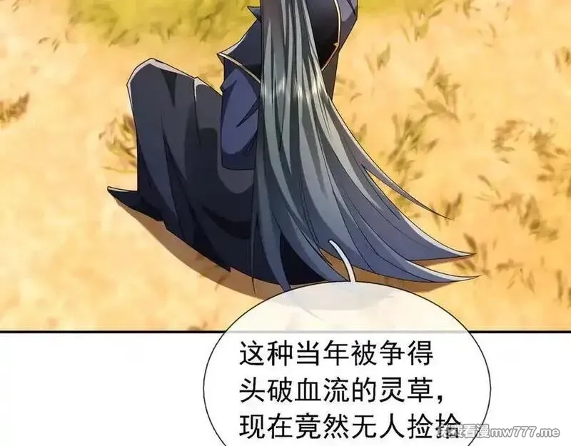 沉睡万古：出世横推诸天,第102话 确定你是女孩子？,第6张