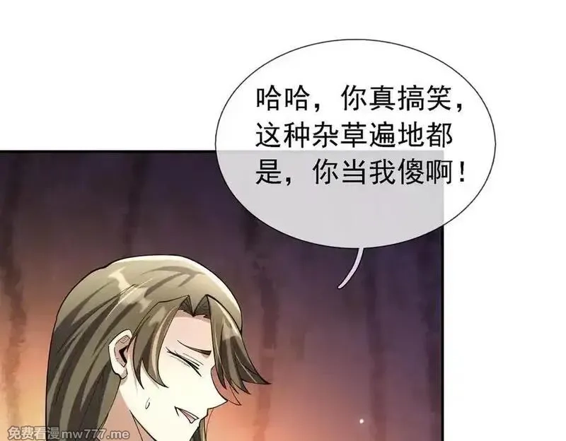 沉睡万古：出世横推诸天,第102话 确定你是女孩子？,第63张