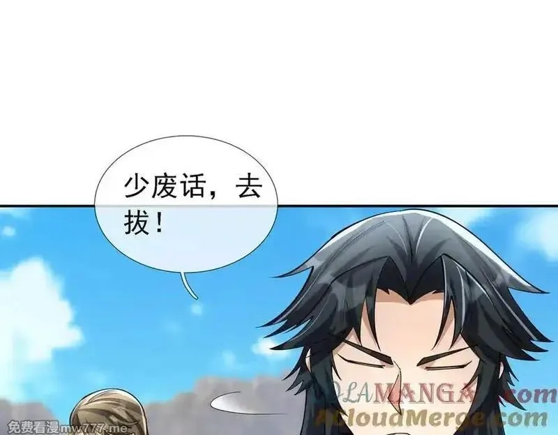 沉睡万古：出世横推诸天,第102话 确定你是女孩子？,第65张