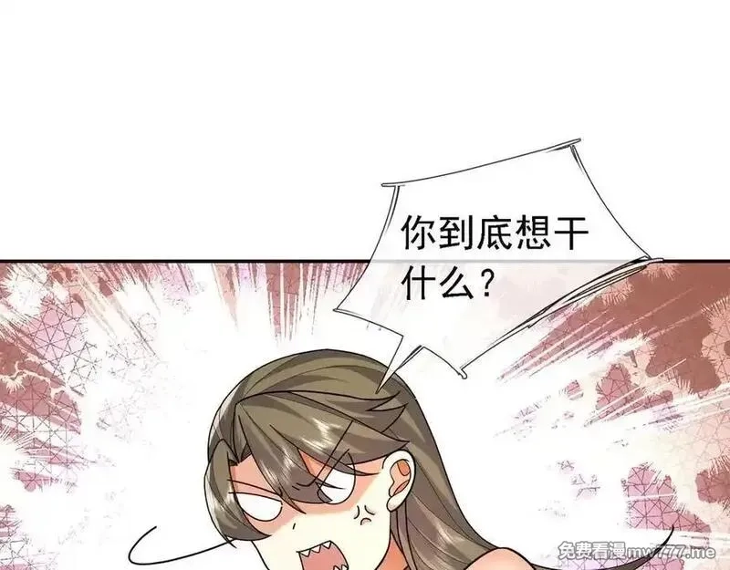 沉睡万古：出世横推诸天,第102话 确定你是女孩子？,第75张