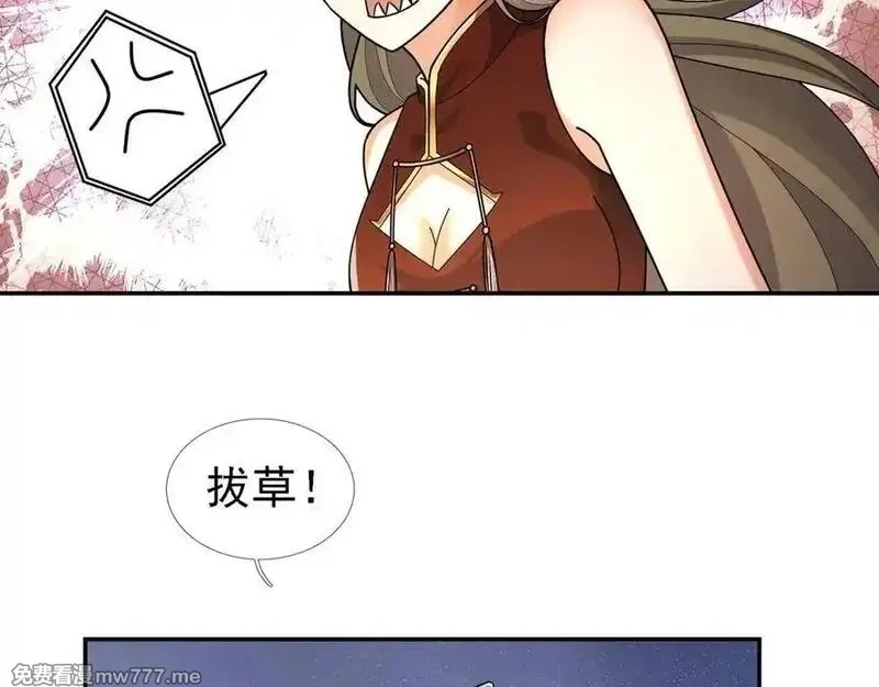 沉睡万古：出世横推诸天,第102话 确定你是女孩子？,第76张