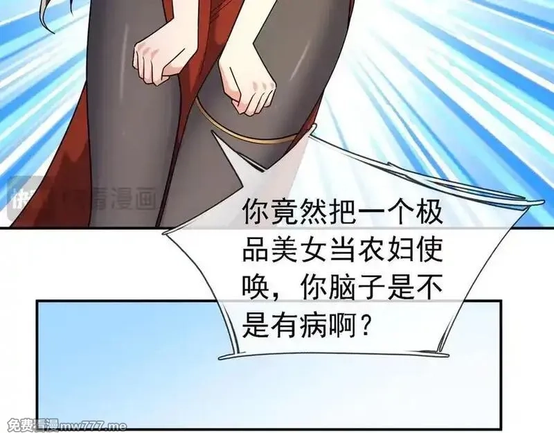 沉睡万古：出世横推诸天,第102话 确定你是女孩子？,第80张