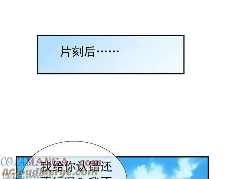 沉睡万古：出世横推诸天,第102话 确定你是女孩子？,第81张