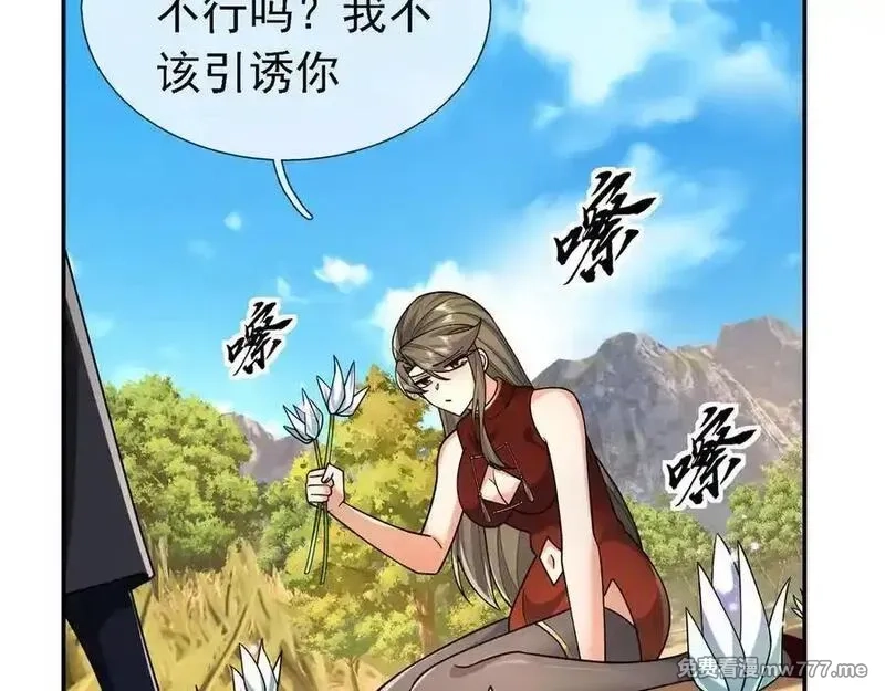 沉睡万古：出世横推诸天,第102话 确定你是女孩子？,第82张