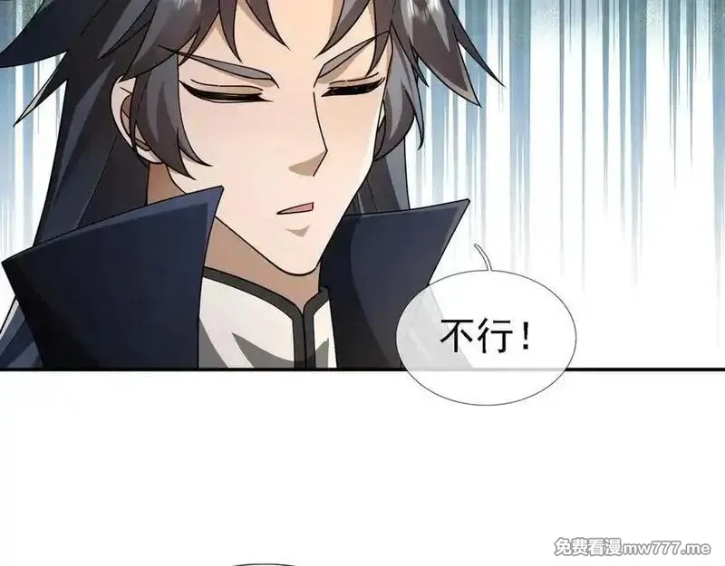 沉睡万古：出世横推诸天,第102话 确定你是女孩子？,第84张