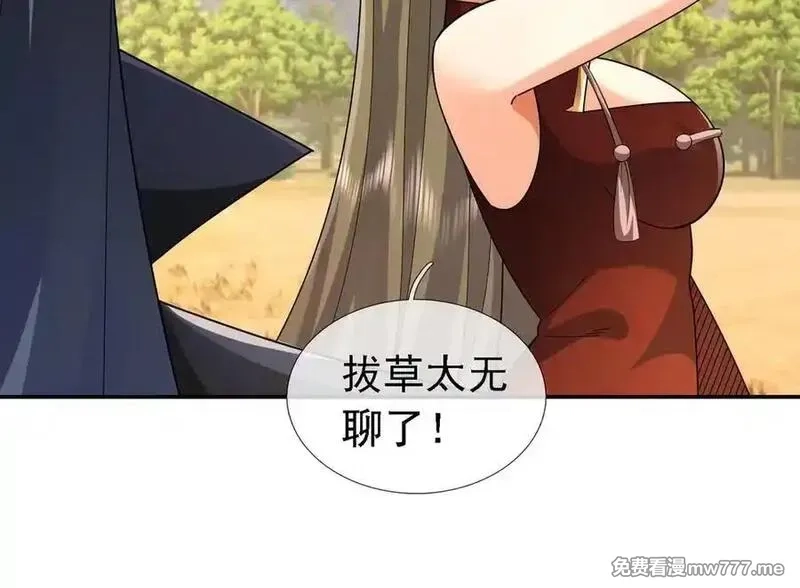 沉睡万古：出世横推诸天,第102话 确定你是女孩子？,第86张