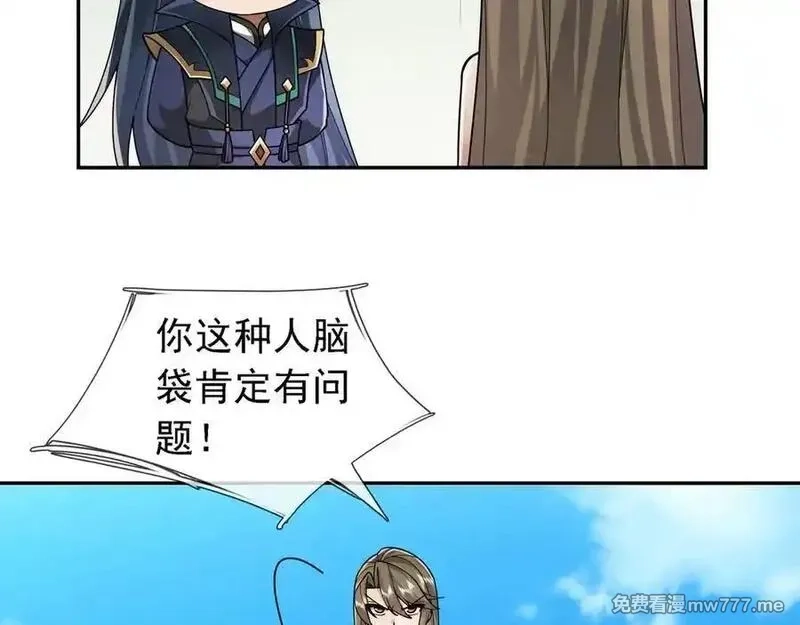 沉睡万古：出世横推诸天,第102话 确定你是女孩子？,第88张