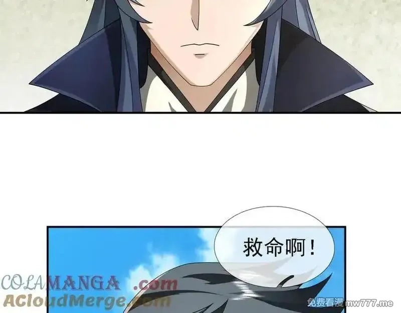 沉睡万古：出世横推诸天,第102话 确定你是女孩子？,第9张