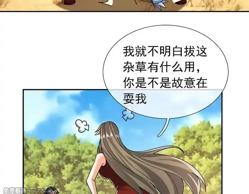 沉睡万古：出世横推诸天,第102话 确定你是女孩子？,第90张