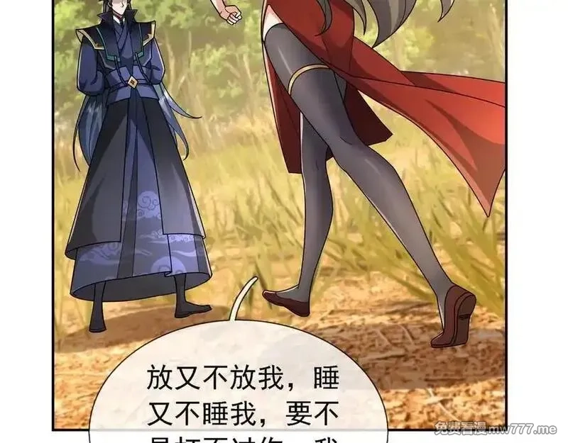 沉睡万古：出世横推诸天,第102话 确定你是女孩子？,第91张