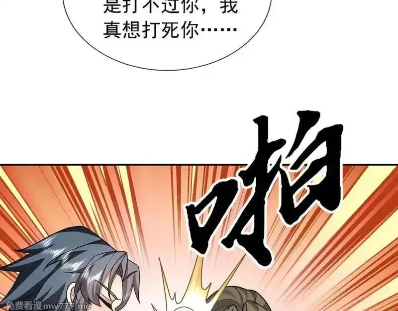 沉睡万古：出世横推诸天,第102话 确定你是女孩子？,第92张