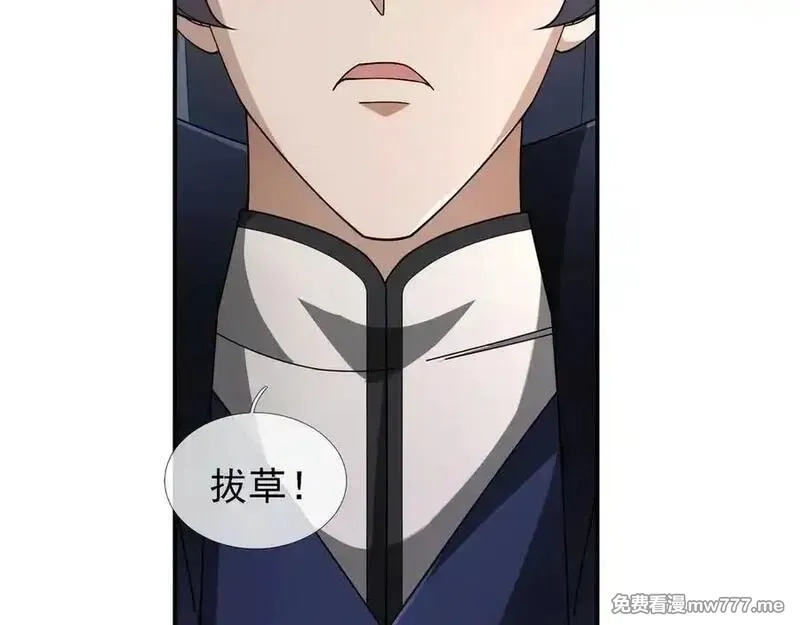 沉睡万古：出世横推诸天,第102话 确定你是女孩子？,第95张