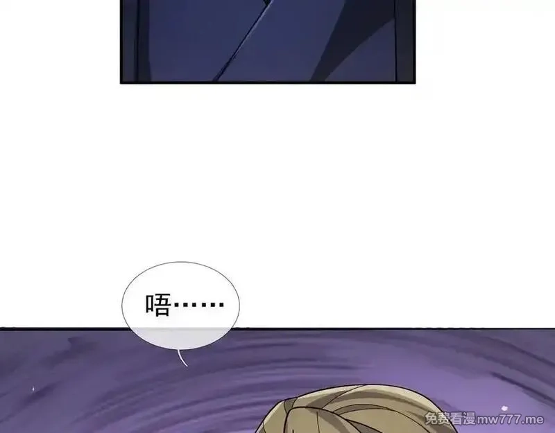 沉睡万古：出世横推诸天,第102话 确定你是女孩子？,第96张