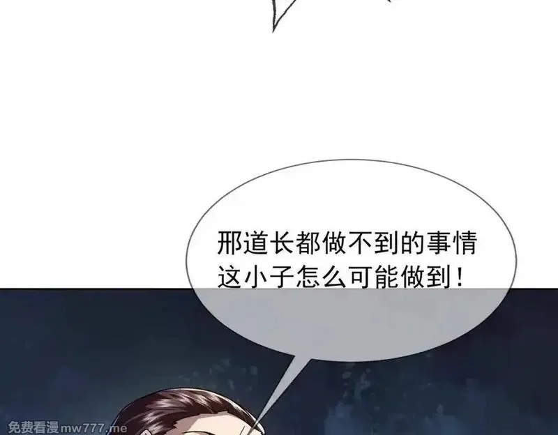 沉睡万古：出世横推诸天,第4话 借神力一用！,第10张