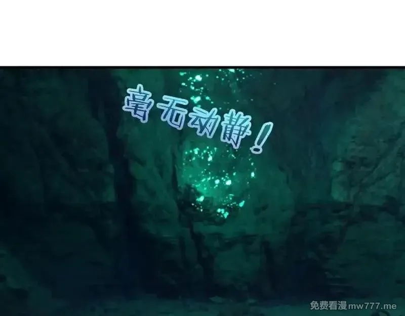 沉睡万古：出世横推诸天,第4话 借神力一用！,第102张