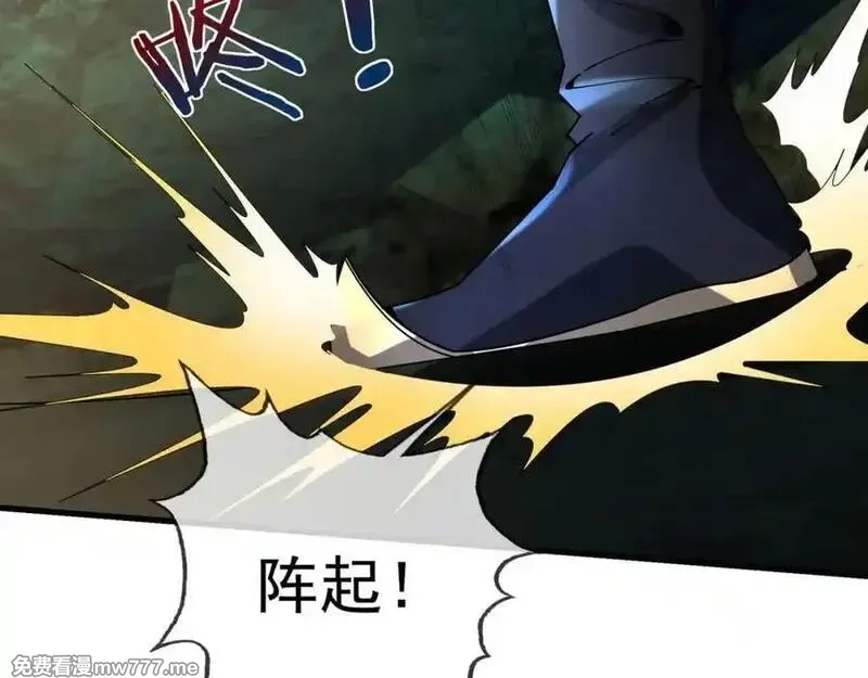 沉睡万古：出世横推诸天,第4话 借神力一用！,第108张