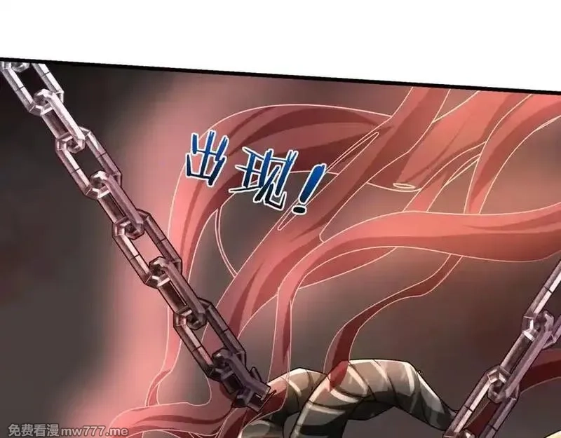 沉睡万古：出世横推诸天,第4话 借神力一用！,第116张