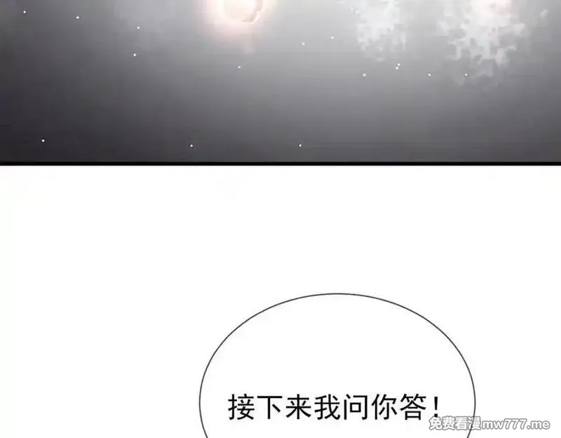 沉睡万古：出世横推诸天,第4话 借神力一用！,第127张