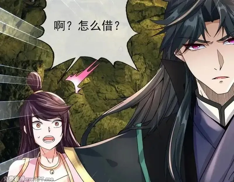 沉睡万古：出世横推诸天,第4话 借神力一用！,第135张