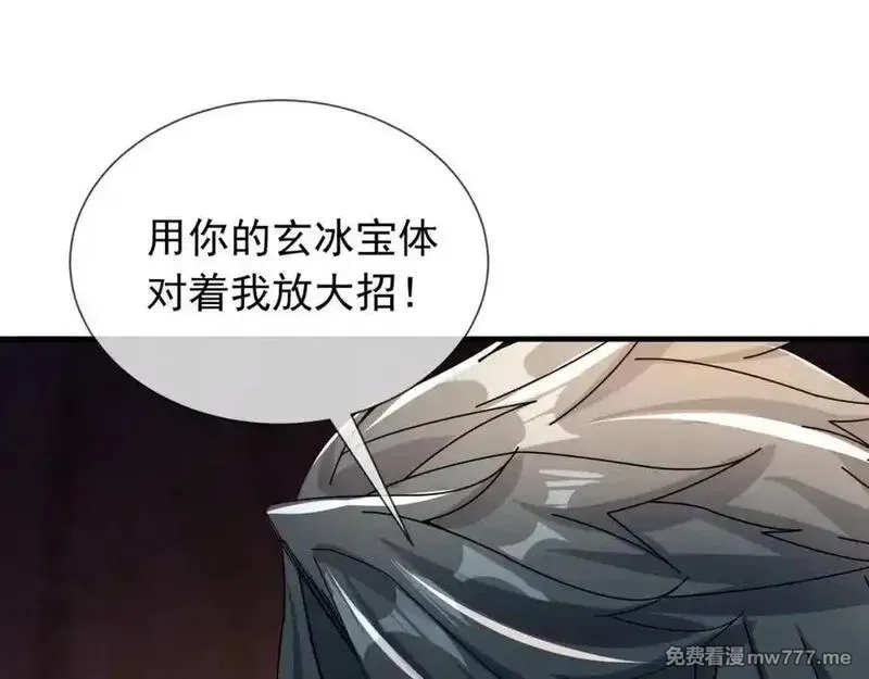 沉睡万古：出世横推诸天,第4话 借神力一用！,第138张