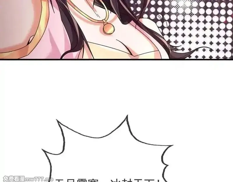 沉睡万古：出世横推诸天,第4话 借神力一用！,第142张