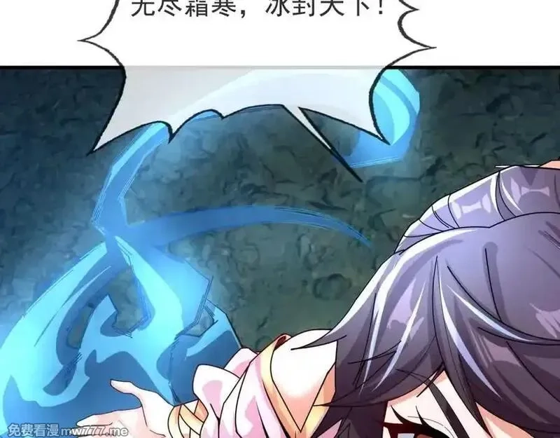 沉睡万古：出世横推诸天,第4话 借神力一用！,第143张