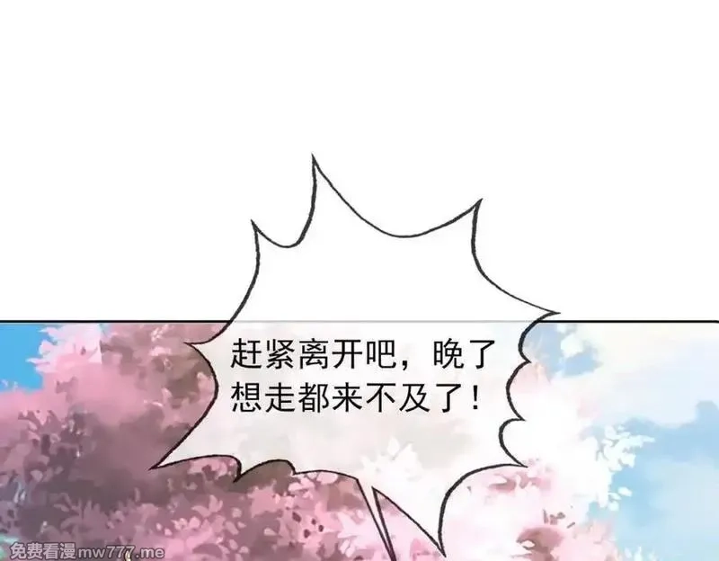 沉睡万古：出世横推诸天,第4话 借神力一用！,第15张