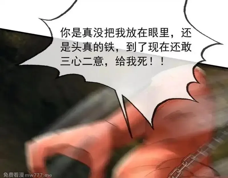 沉睡万古：出世横推诸天,第4话 借神力一用！,第152张