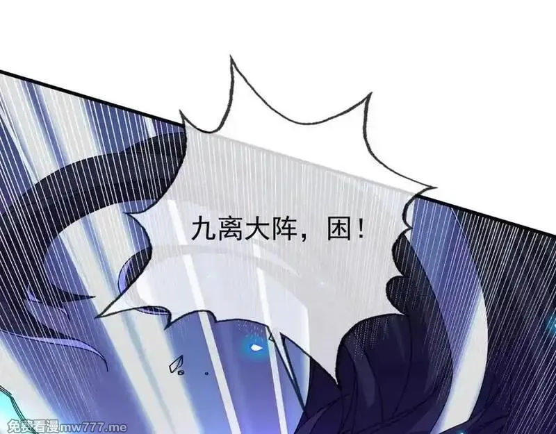 沉睡万古：出世横推诸天,第4话 借神力一用！,第156张